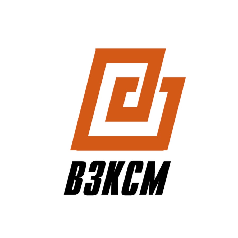 ВЗКСМ ВЗКСМ