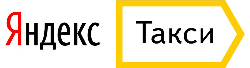 Яндекс Такси Яндекс Такси