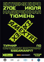 День города 2019 Тюмень 